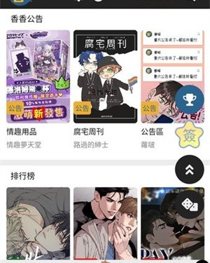 boylove界面:章节续读进度提示页
